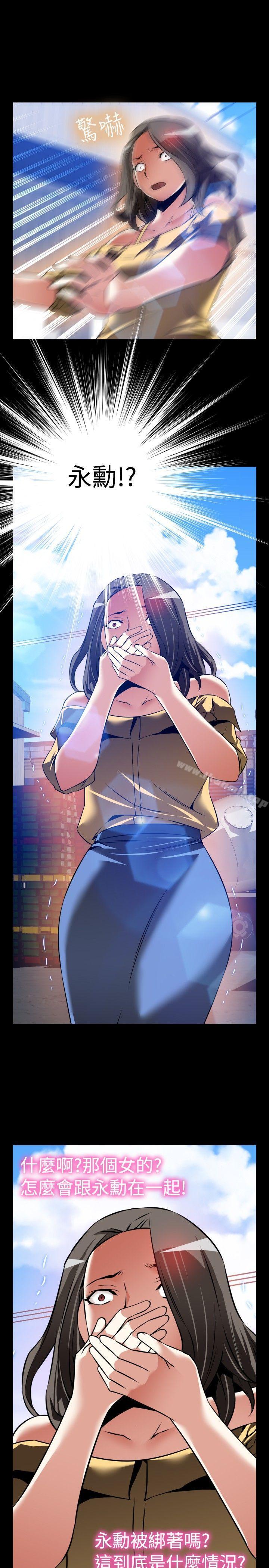 恋爱辅助器第99话