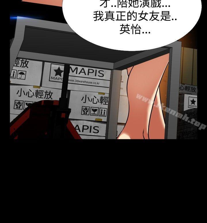 恋爱辅助器第100话