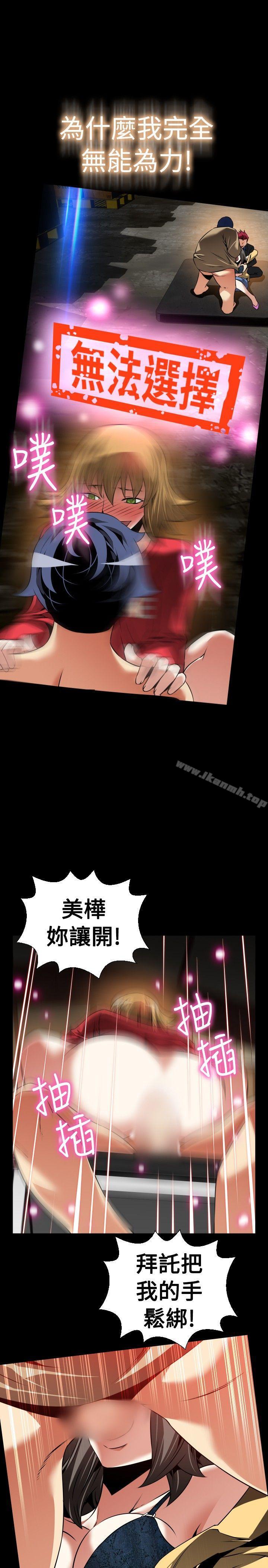 恋爱辅助器第101话