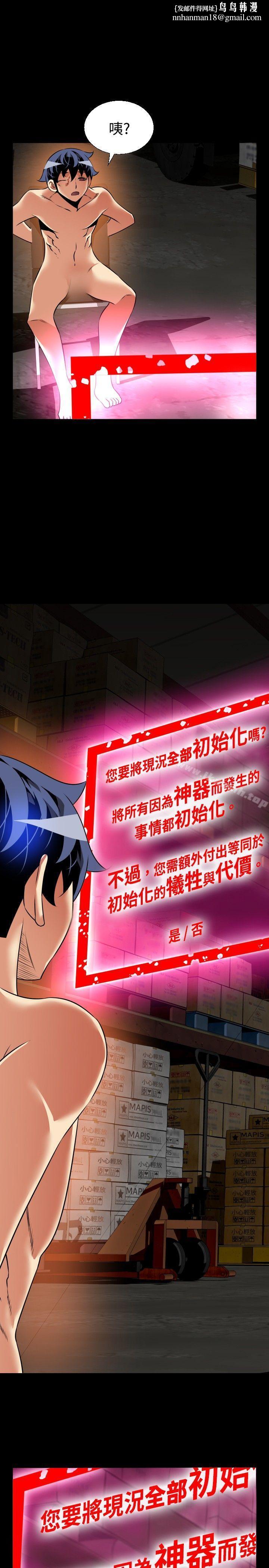 恋爱辅助器第104话