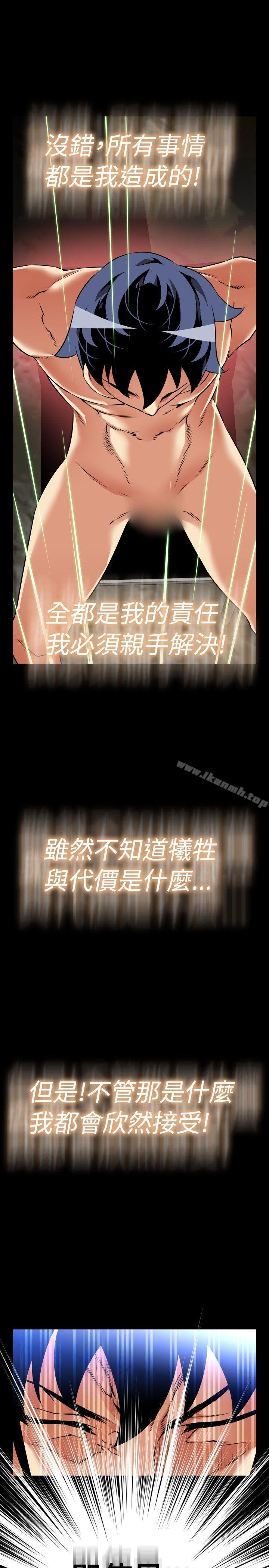 恋爱辅助器第104话