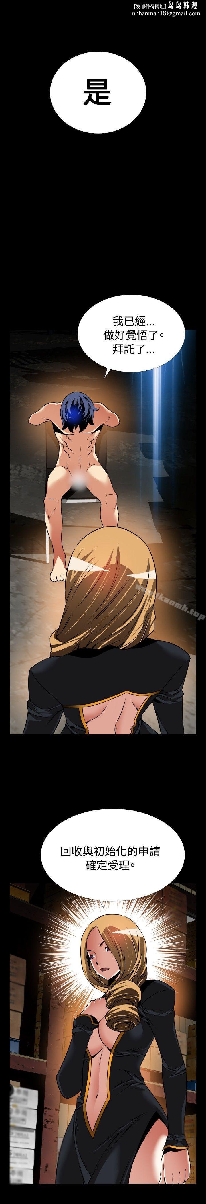 恋爱辅助器第105话