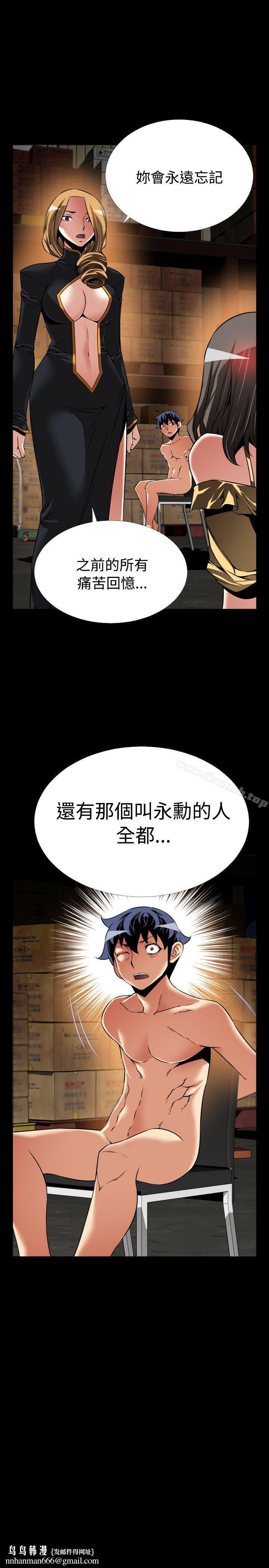 恋爱辅助器第105话