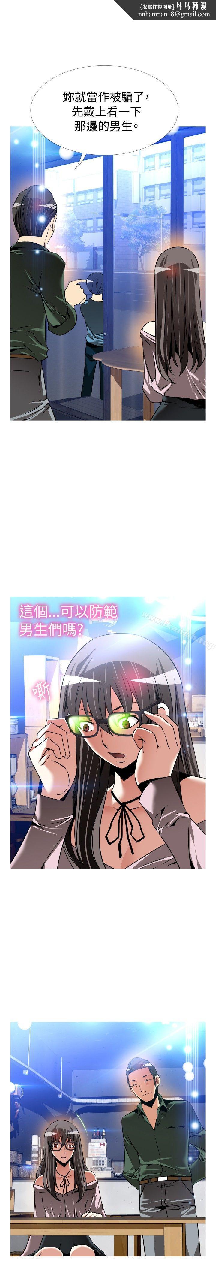 恋爱辅助器第106话