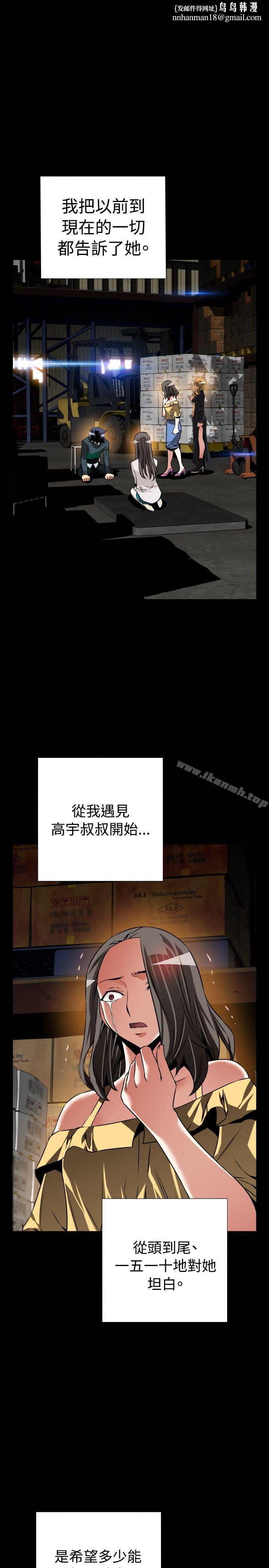 恋爱辅助器第107话