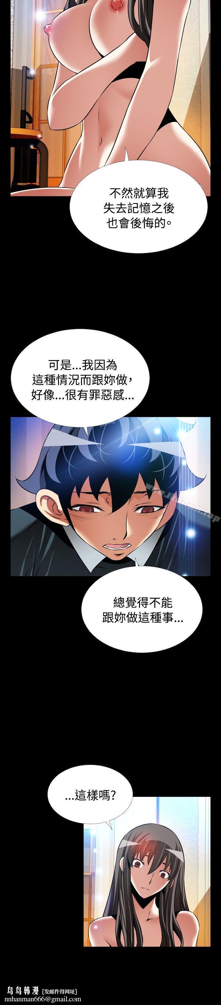 恋爱辅助器第108话