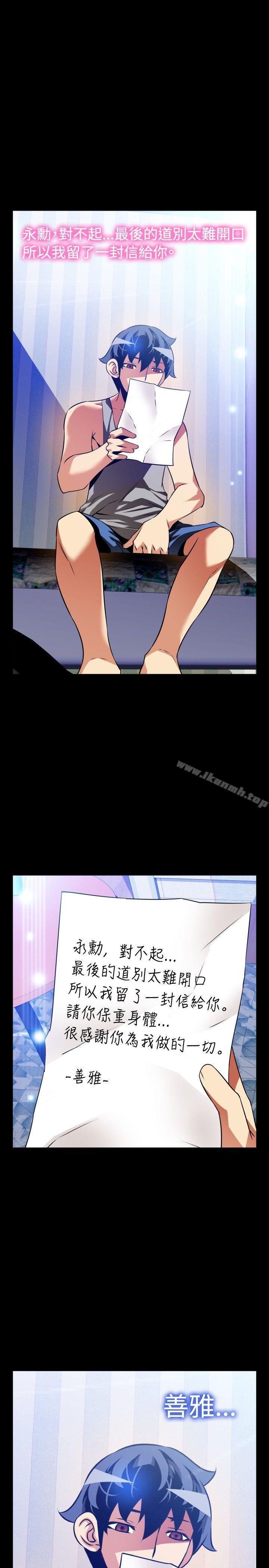 恋爱辅助器第110话