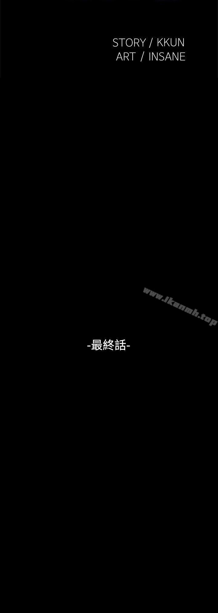 恋爱辅助器最终话