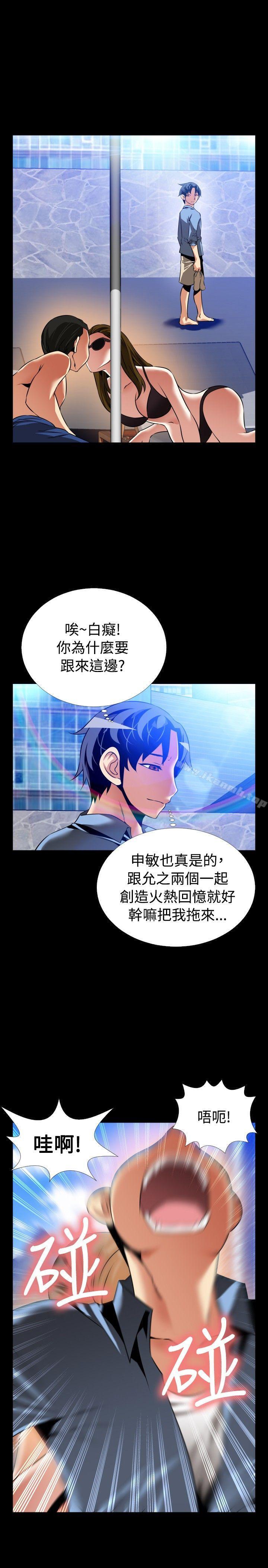 恋爱辅助器最终话