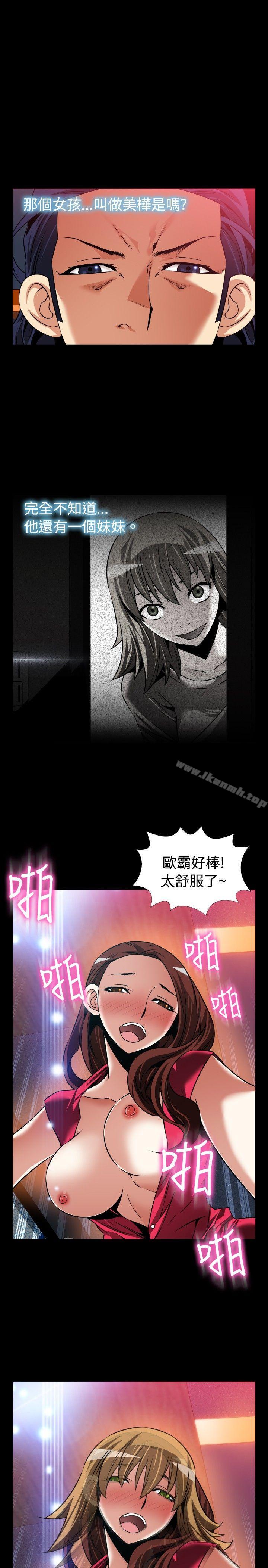 恋爱辅助器外传-第1话