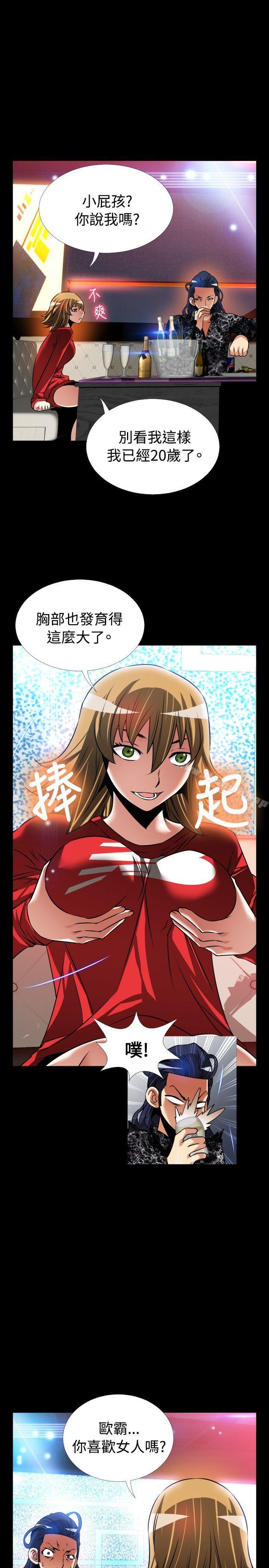 恋爱辅助器外传-第2话