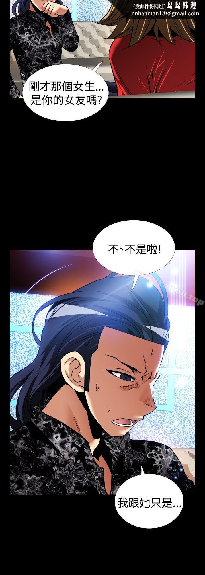 恋爱辅助器外传-第2话