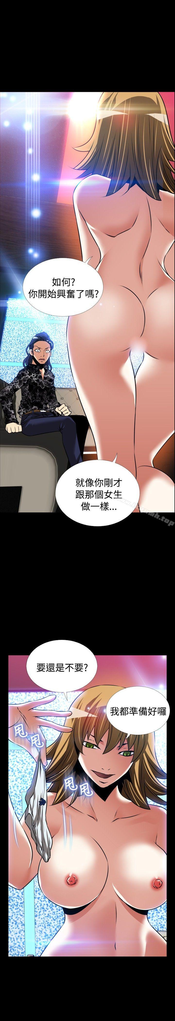 恋爱辅助器外传-第2话