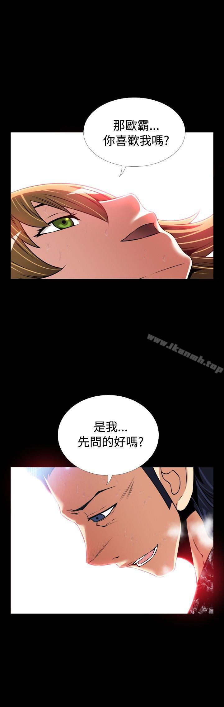 恋爱辅助器外传-第3话