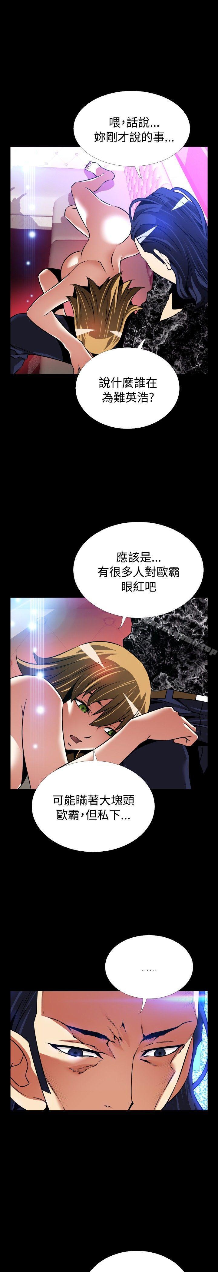 恋爱辅助器外传-第3话