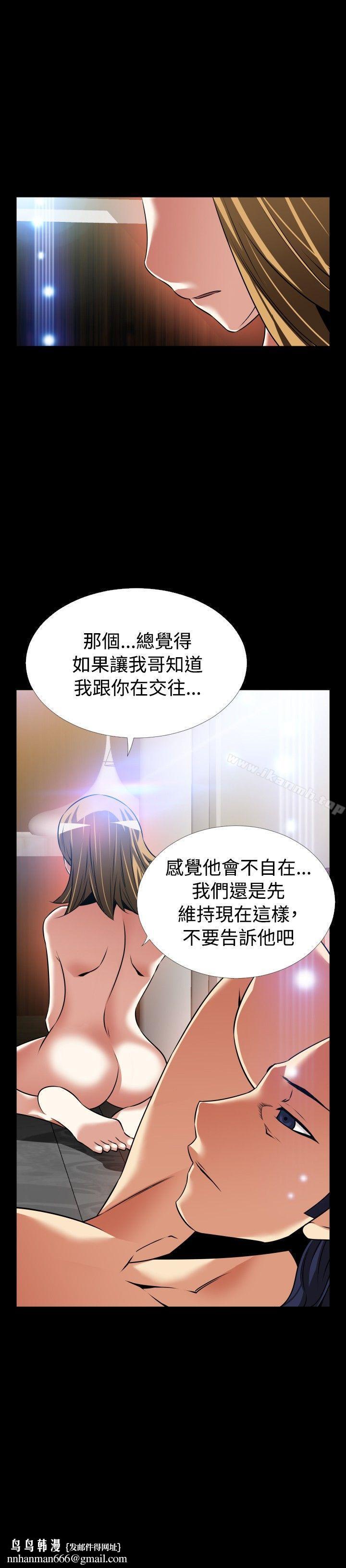 恋爱辅助器外传-第4话