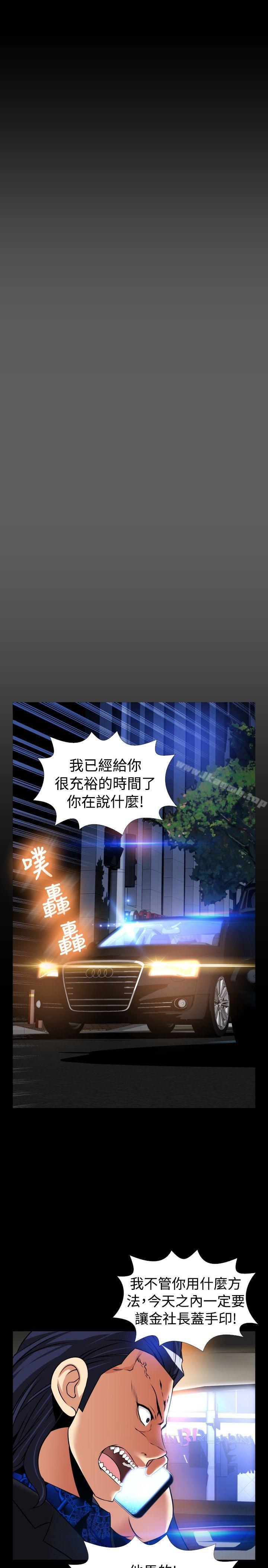 恋爱辅助器外传-第4话