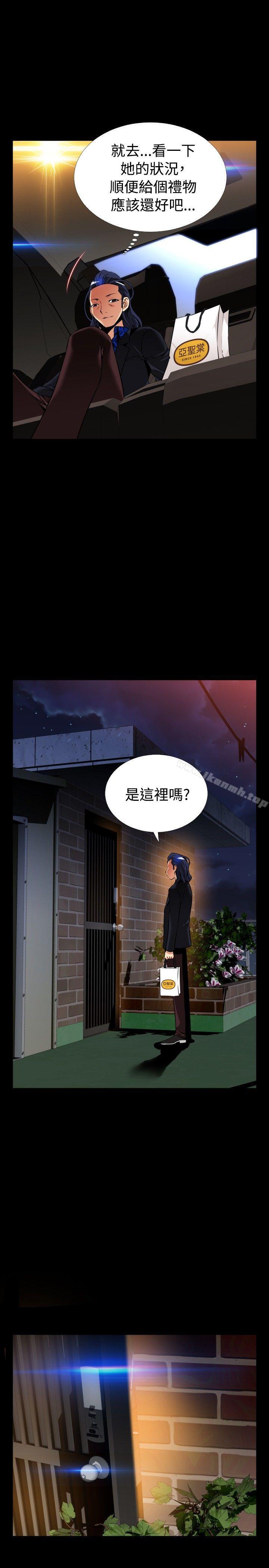 恋爱辅助器外传-第4话