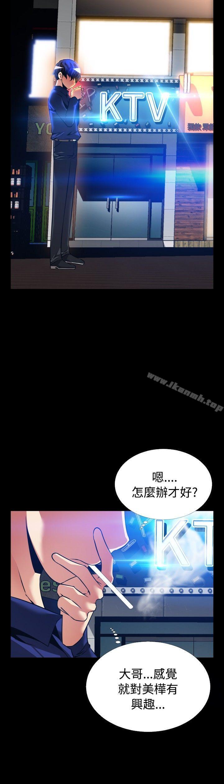 恋爱辅助器外传-第5话