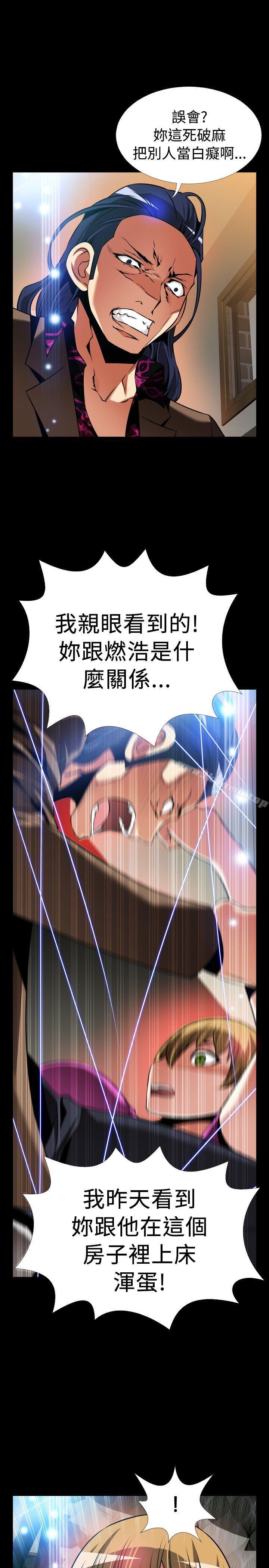 恋爱辅助器外传-第5话