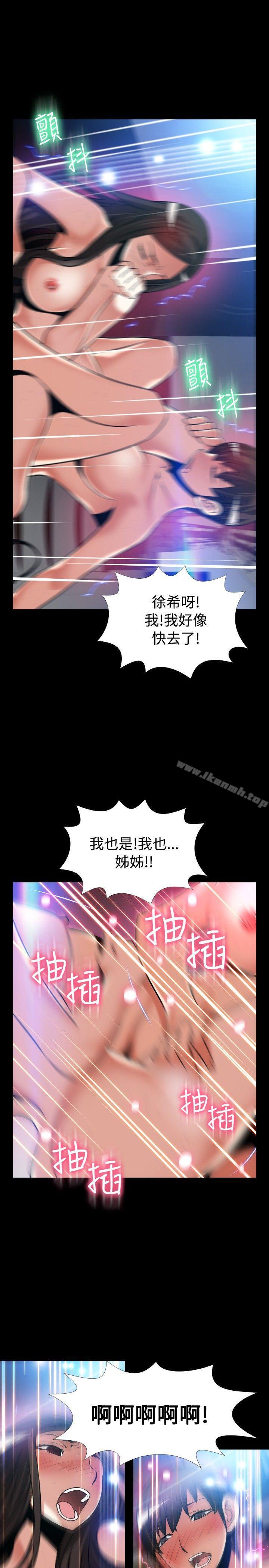 恋爱辅助器外传-第7话