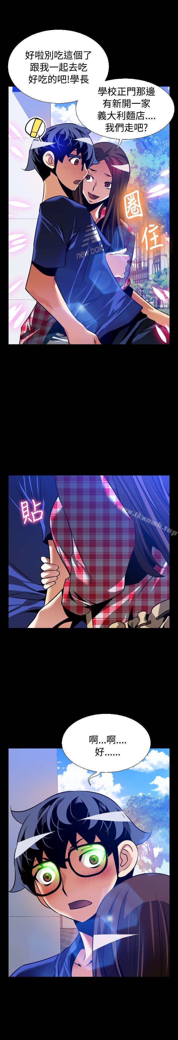 恋爱辅助器外传-第8话