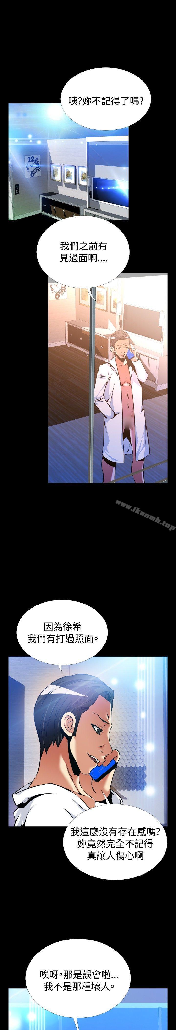 恋爱辅助器外传-第9话