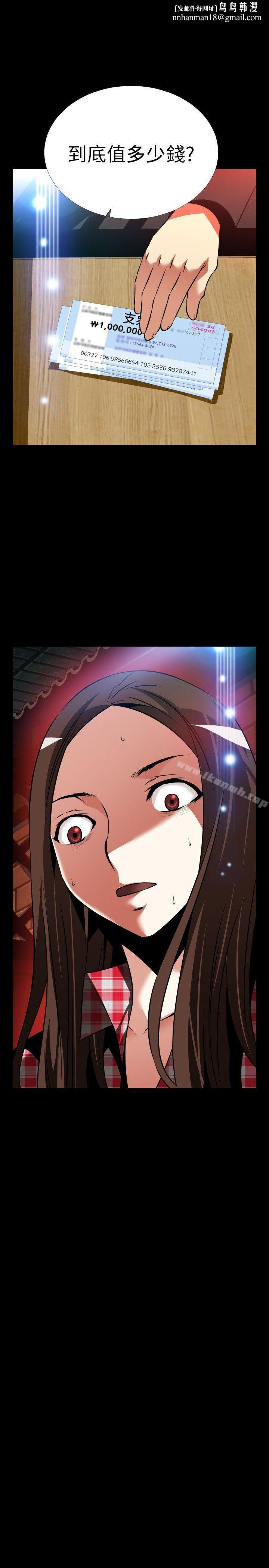 恋爱辅助器外传-第9话