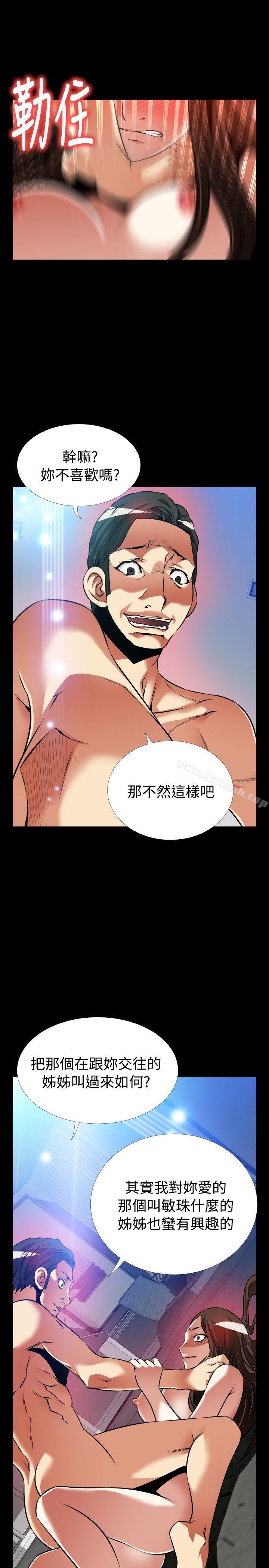 恋爱辅助器外传-第9话