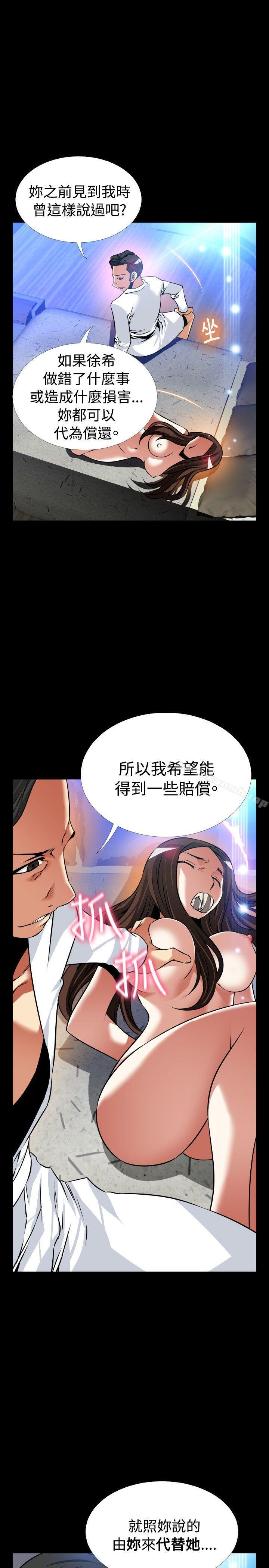 恋爱辅助器外传-第10话