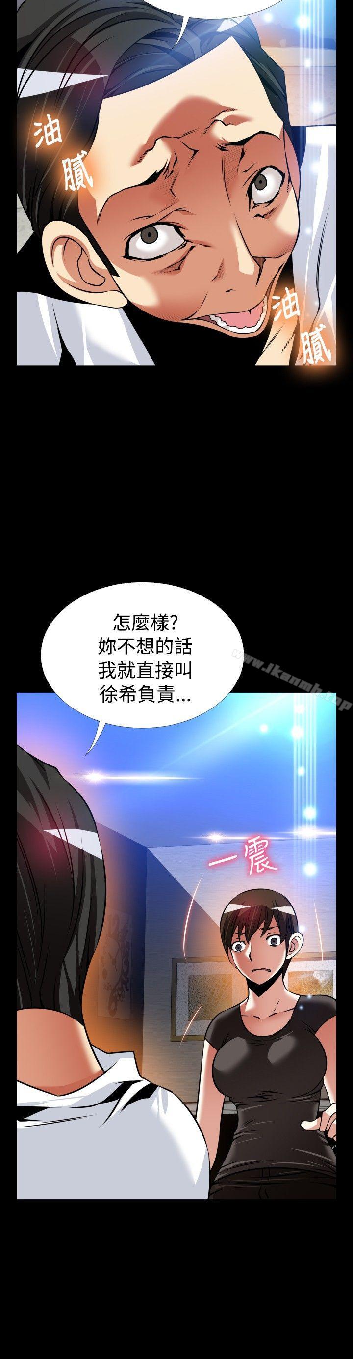 恋爱辅助器外传-第10话