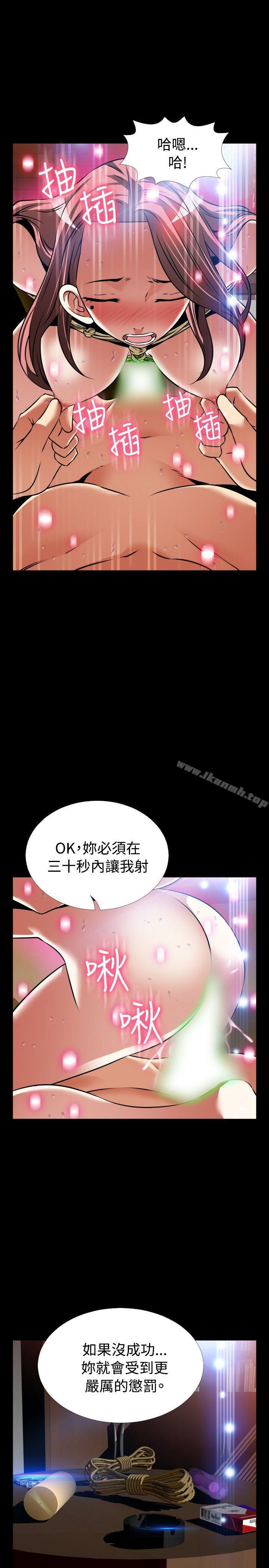 恋爱辅助器外传-第12话