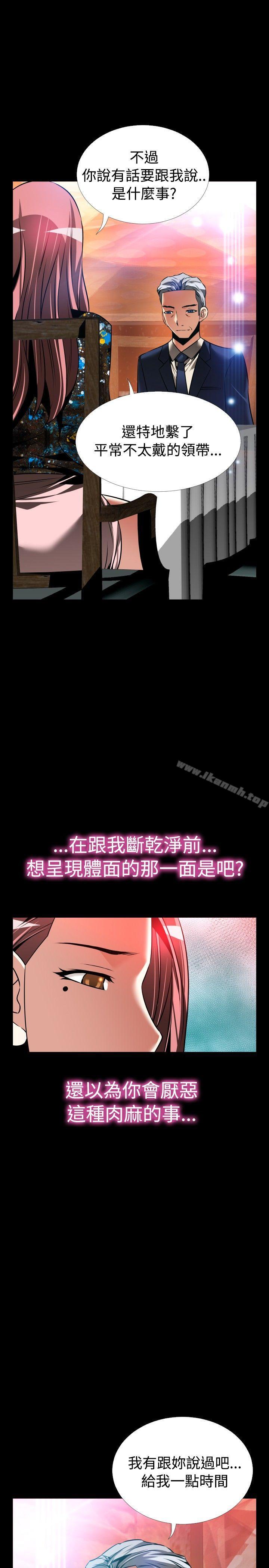 恋爱辅助器外传-第15话