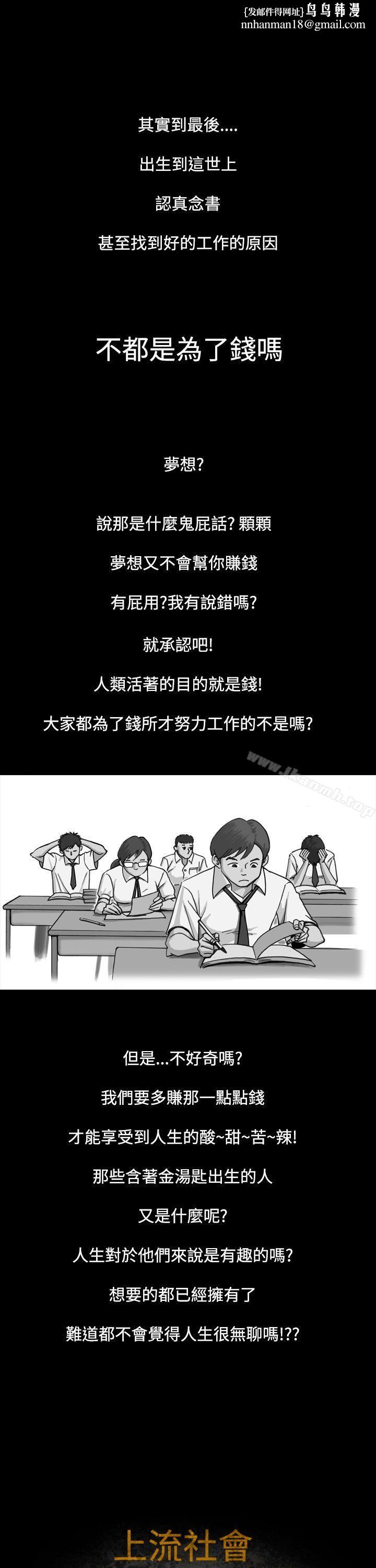 The Upper Society (Finished)-第1章-图片1