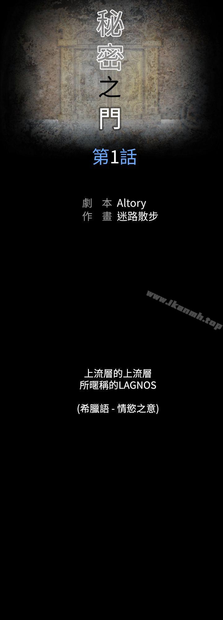 上流社會(完結) - 第1話2.jpg,上流社會(完結) - 第1話2,上流社會(完結) - 第1話