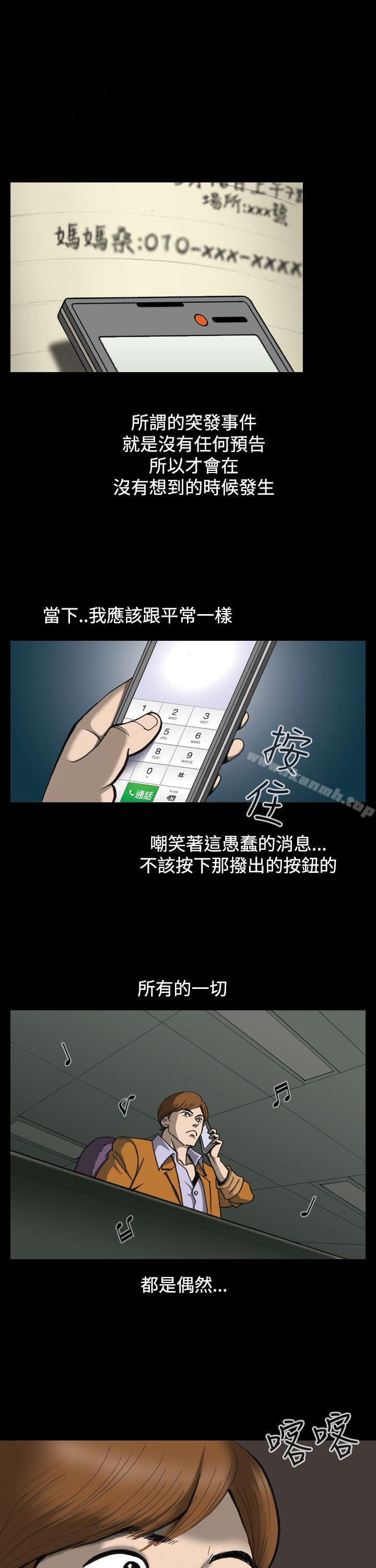 The Upper Society (Finished)-第1章-图片11