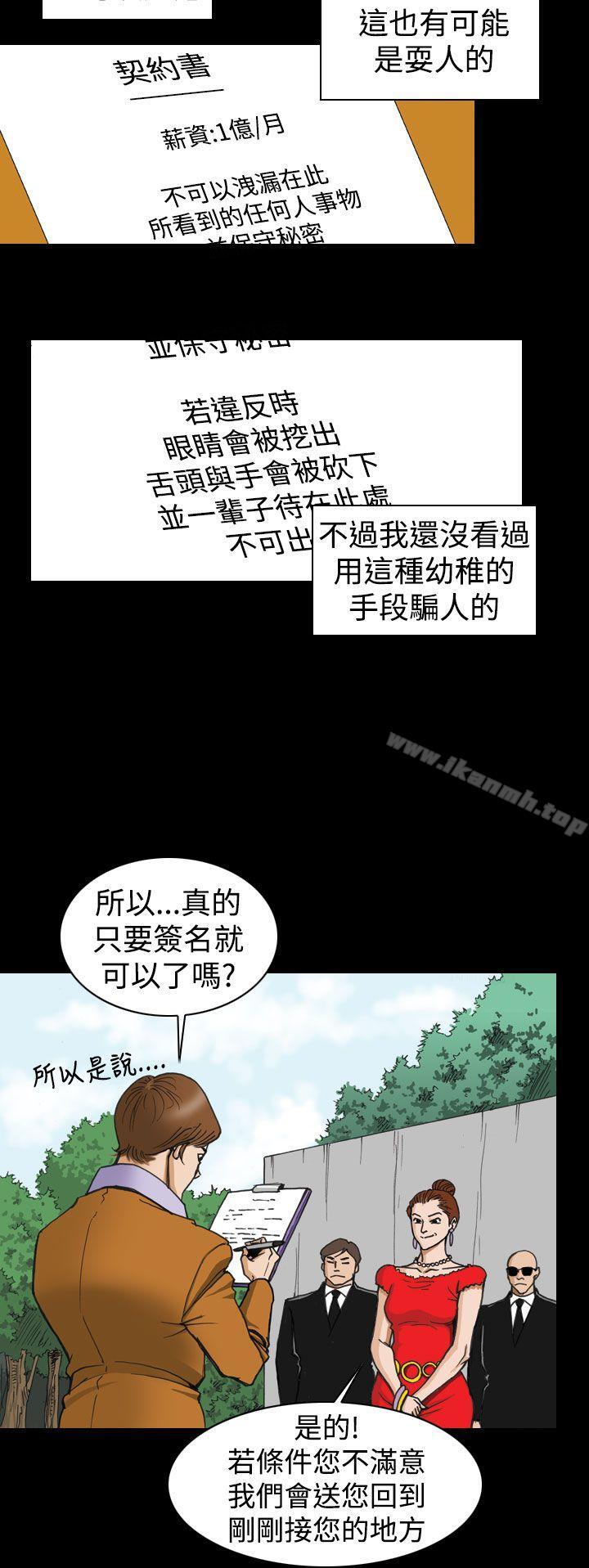 上流社會(完結) - 第1話18.jpg,上流社會(完結) - 第1話18,上流社會(完結) - 第1話