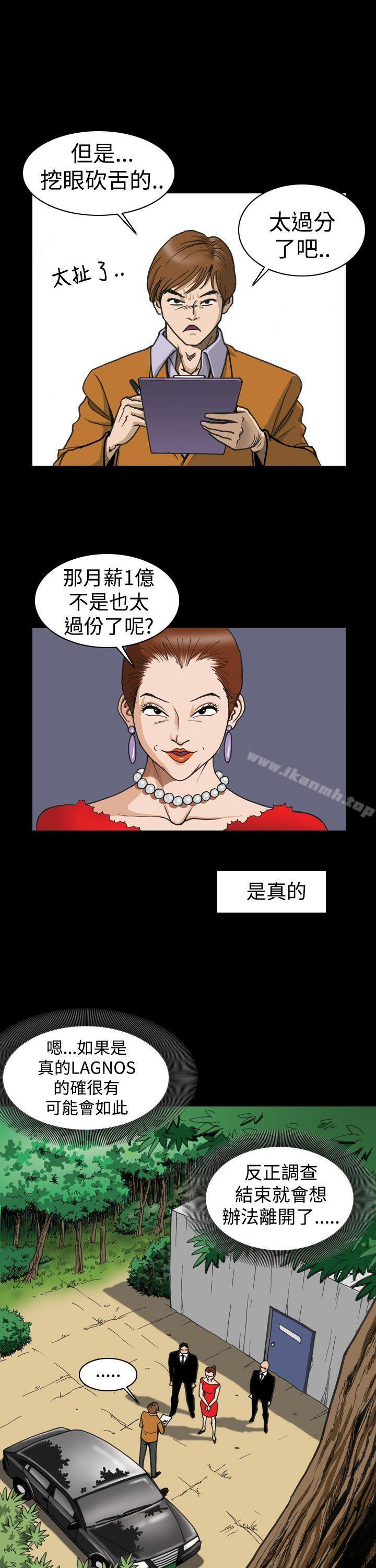 上流社會(完結) - 第1話19.jpg,上流社會(完結) - 第1話19,上流社會(完結) - 第1話