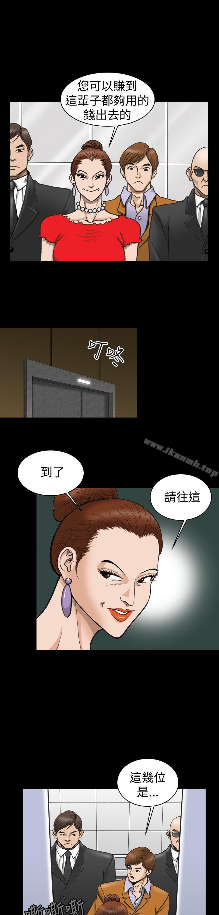 上流社会(完结)第1话
