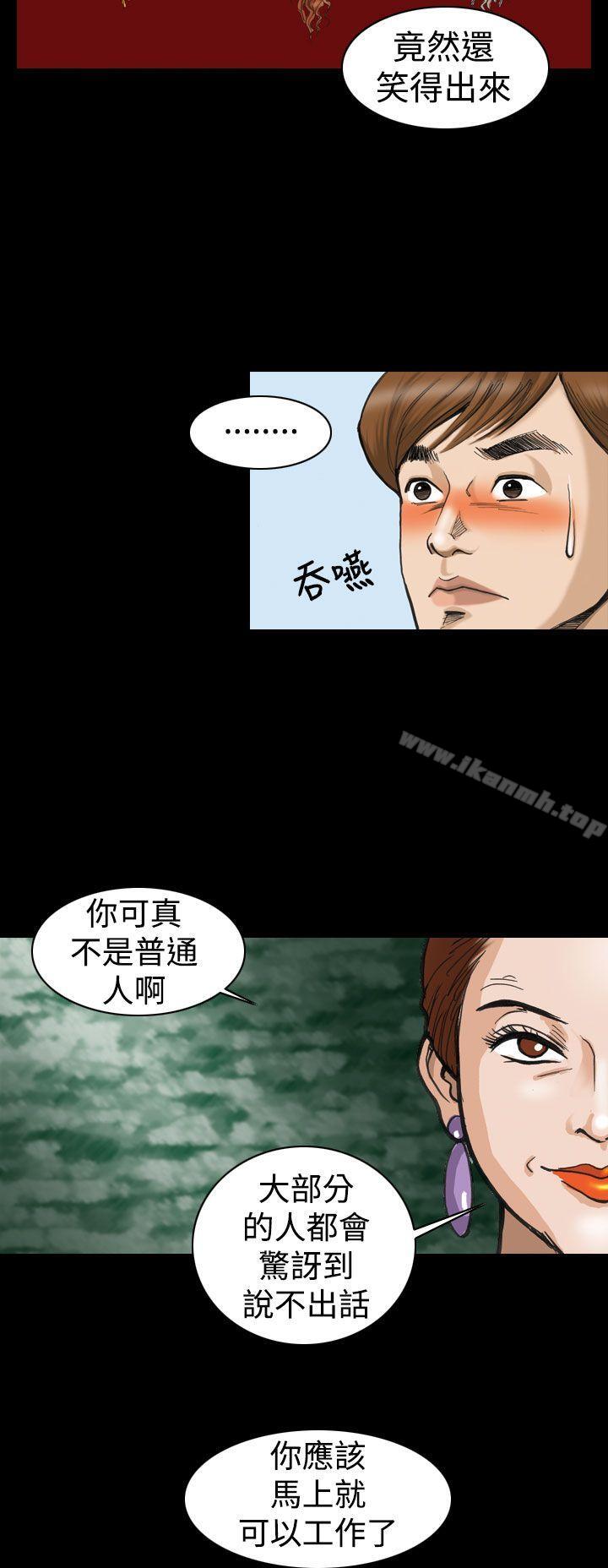 上流社会(完结)第2话
