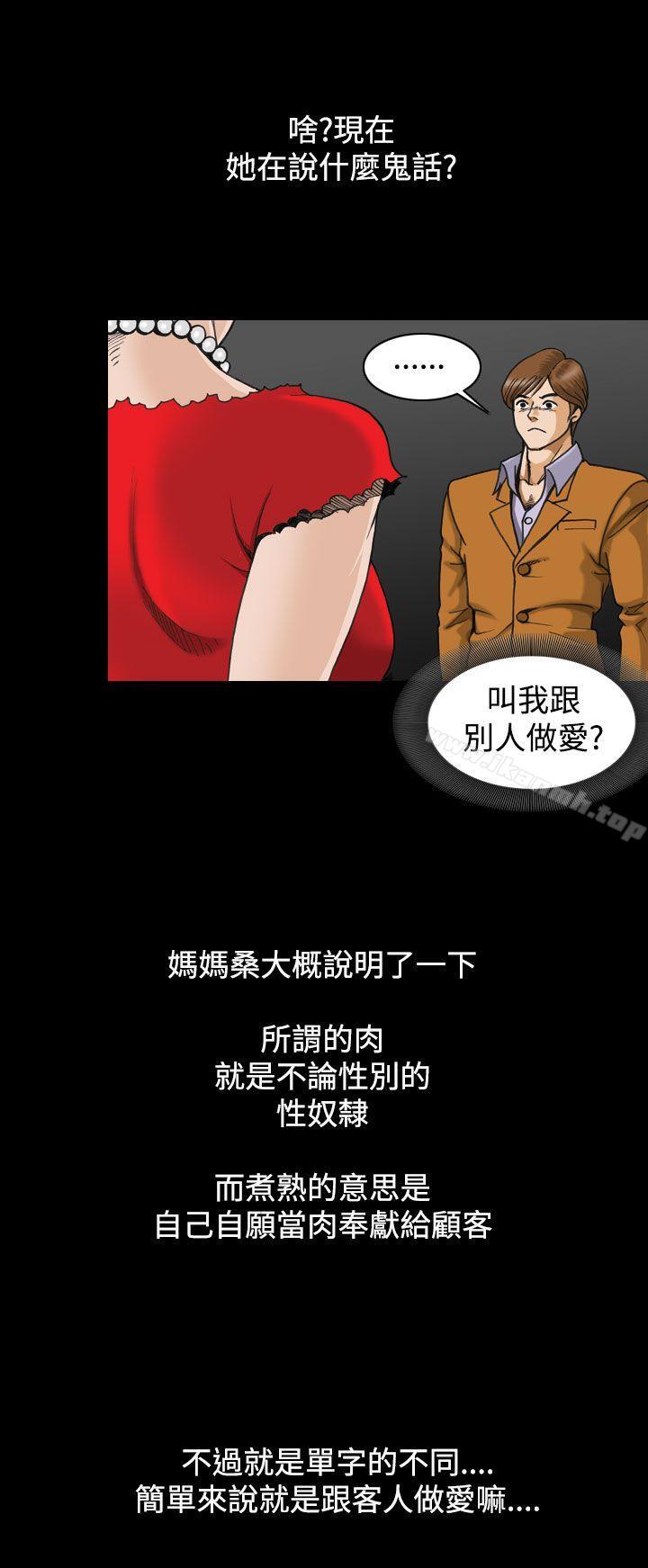 上流社会(完结)第2话