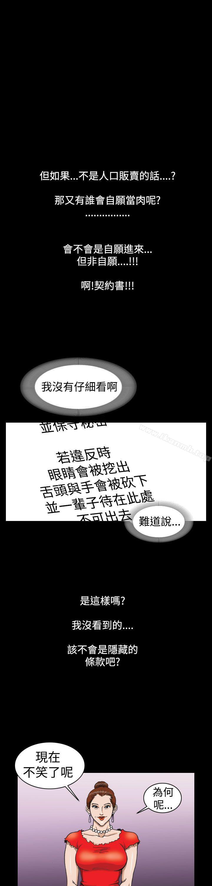 上流社会(完结)第2话
