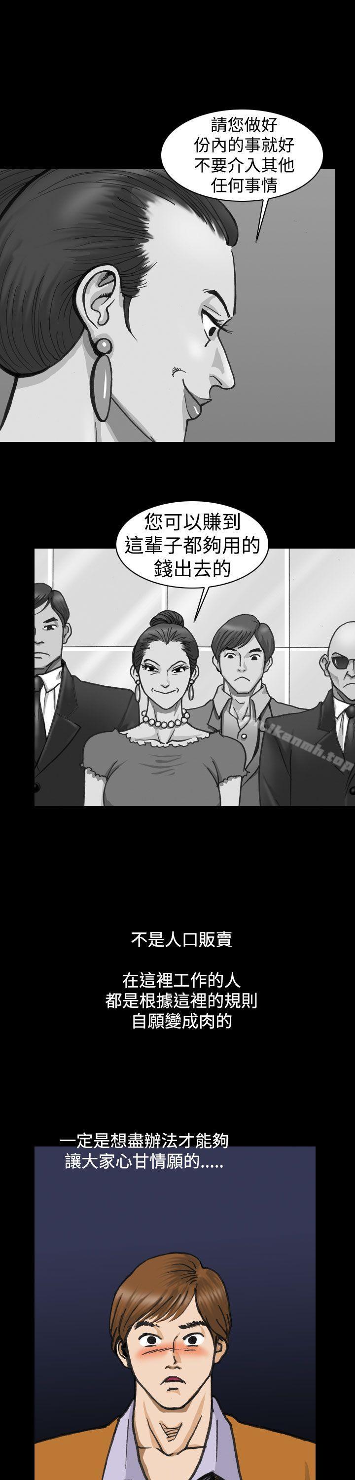 上流社会(完结)第2话