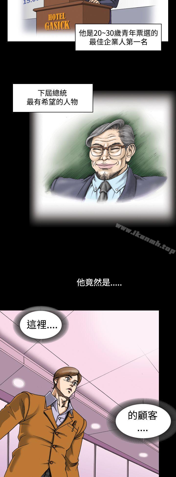 上流社会(完结)第3话