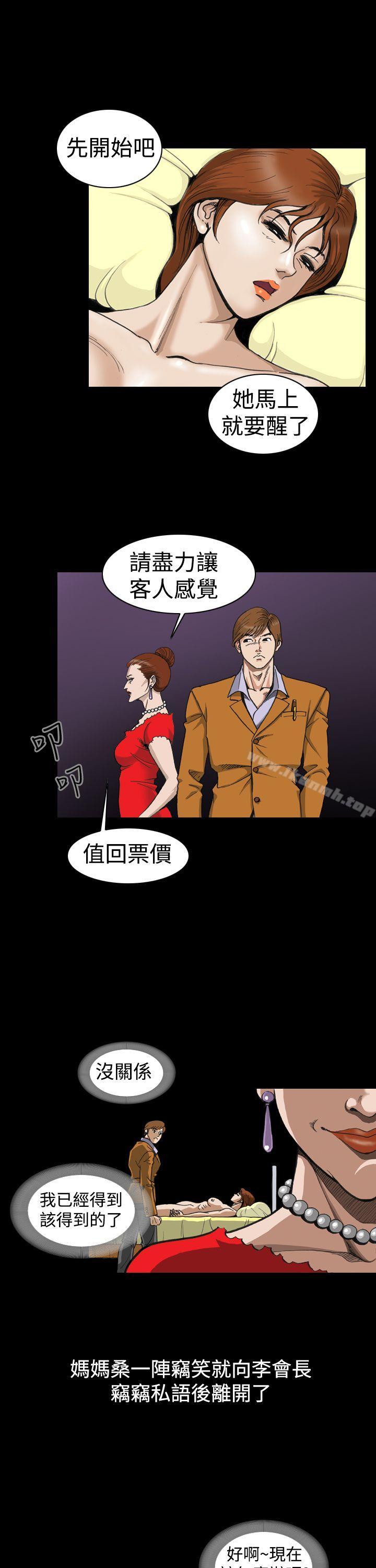 上流社会(完结)第3话