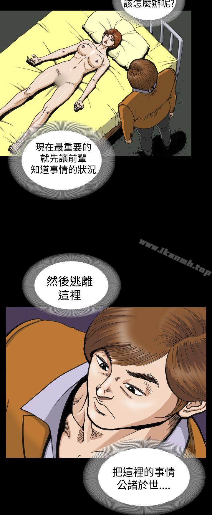 上流社会(完结)第3话