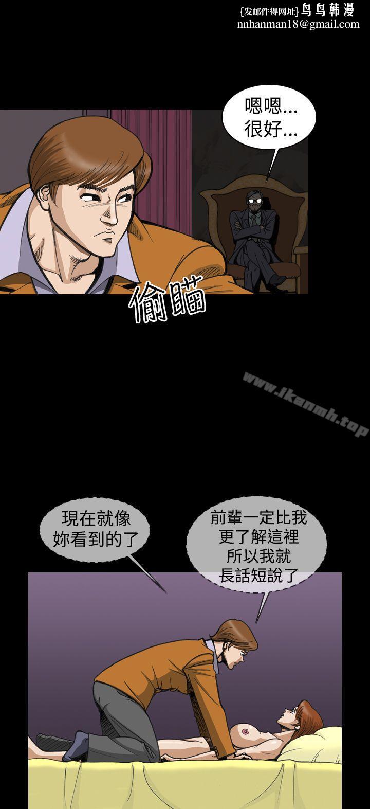 上流社会(完结)第3话