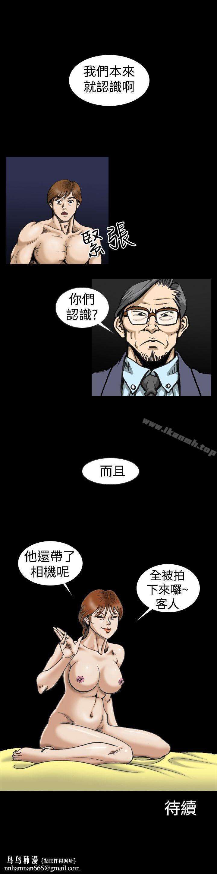 上流社会(完结)第3话