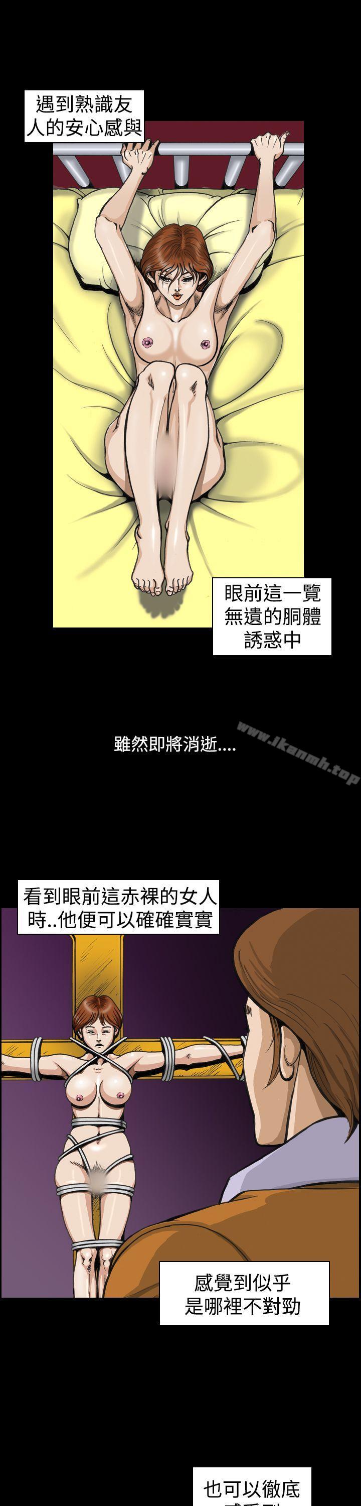 上流社会(完结)第4话