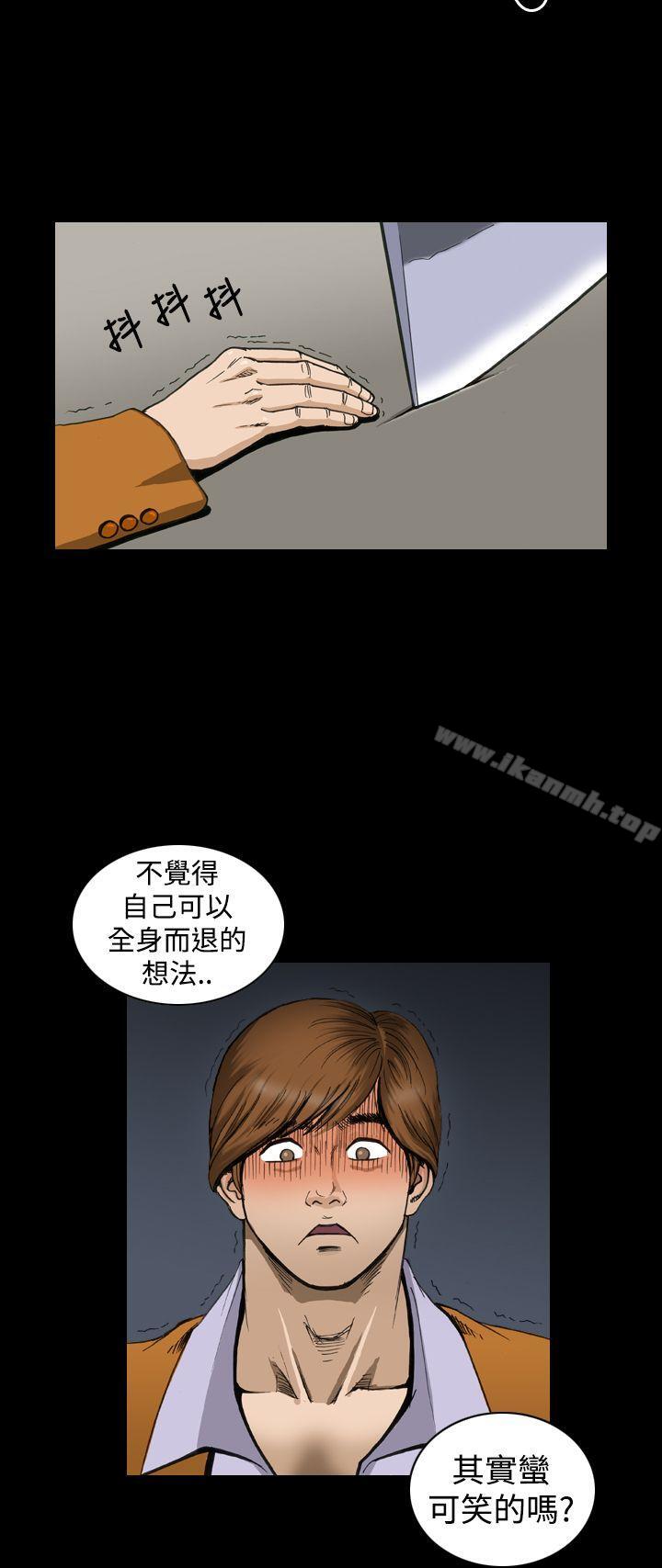 上流社会(完结)第4话